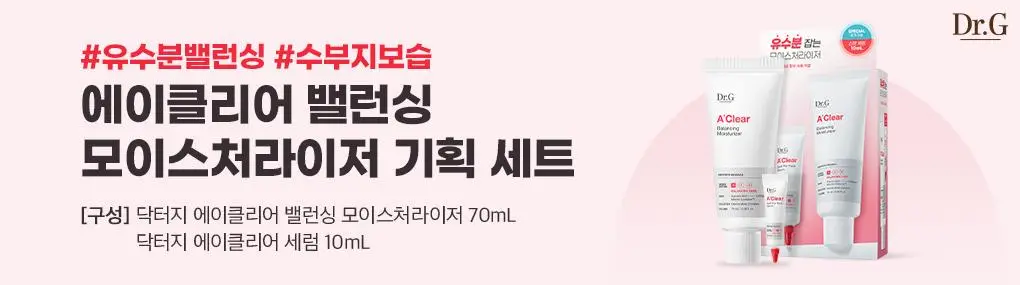 [트러블/세럼 증정] 닥터지 에이클리어 밸런싱 모이스처라이저 70ml 기획 (+세럼 10ml) 상세페이지 2